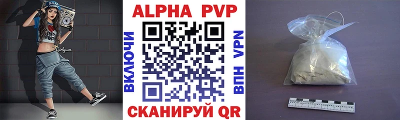 Альфа ПВП кристаллы  Новая Ладога 